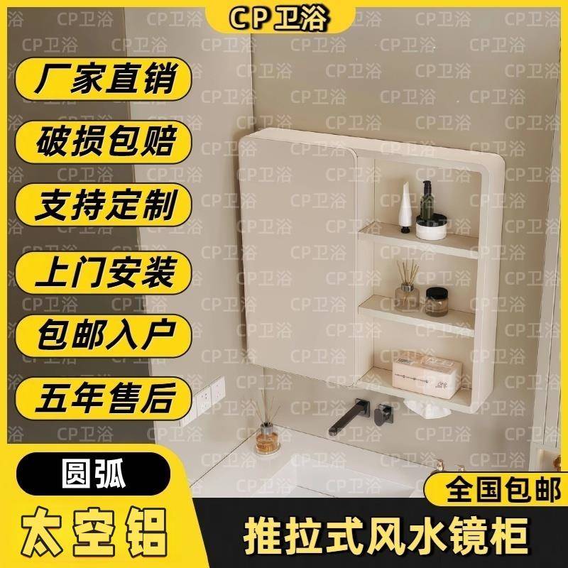 浴室镜柜太空铝隐藏式智能卫生间推拉门挂墙式一体置物架风水镜柜