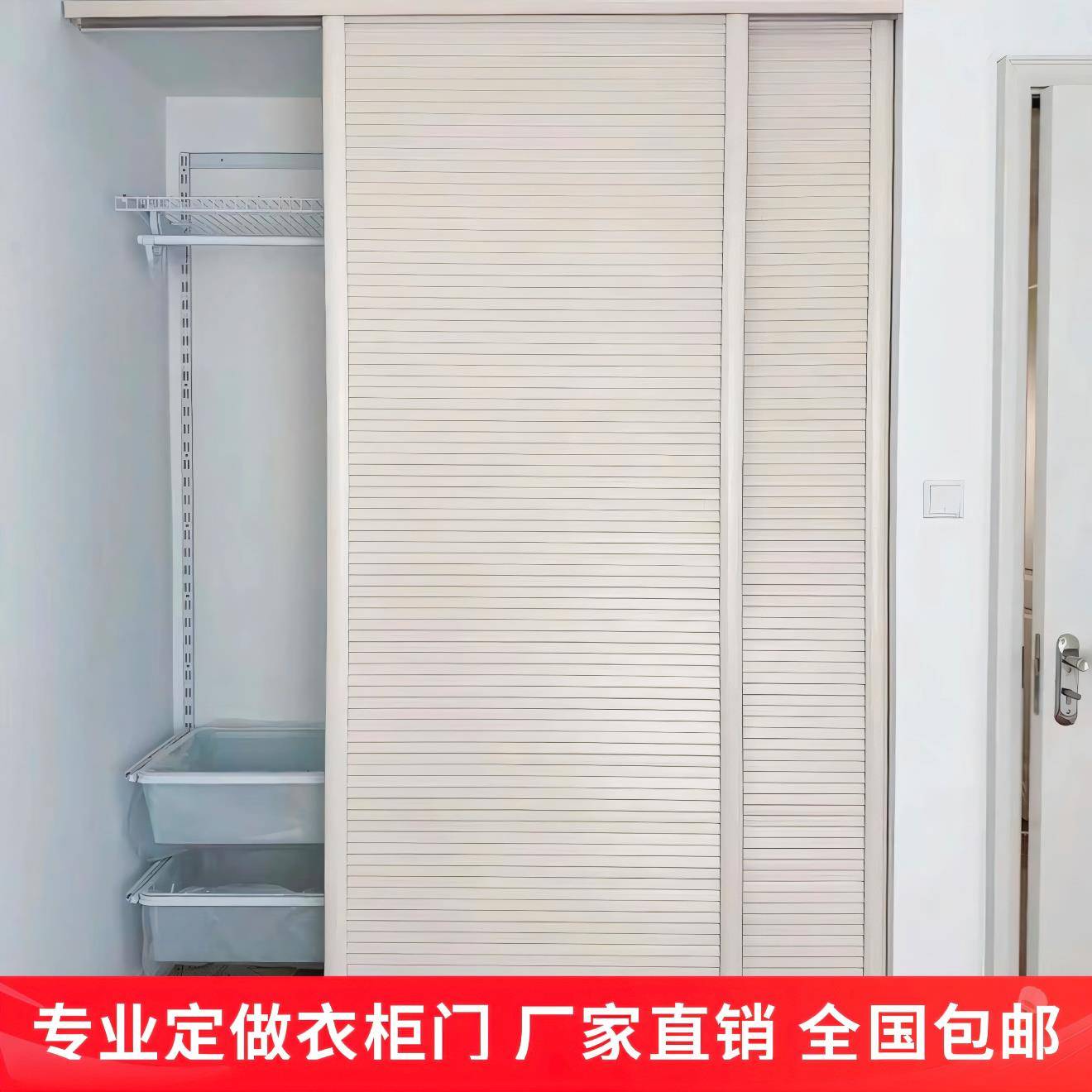 特价定制衣柜门推拉门平板门百叶门环保木塑板移门钛镁合金滑动门