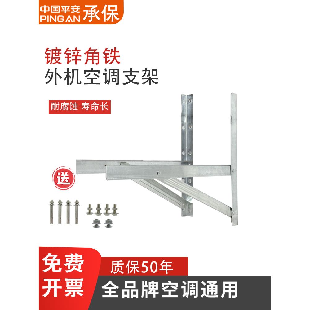 空调外机三角支架角铁镀锌架子外机铁支架置物架挂架1.5匹3匹通用