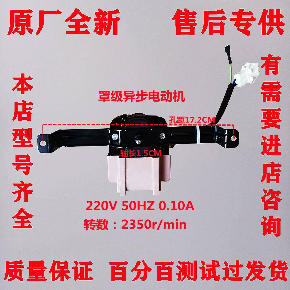 澳柯玛冰箱冰柜冷柜展示柜罩极异步电动马达风扇蒸发风机ZYD-2J