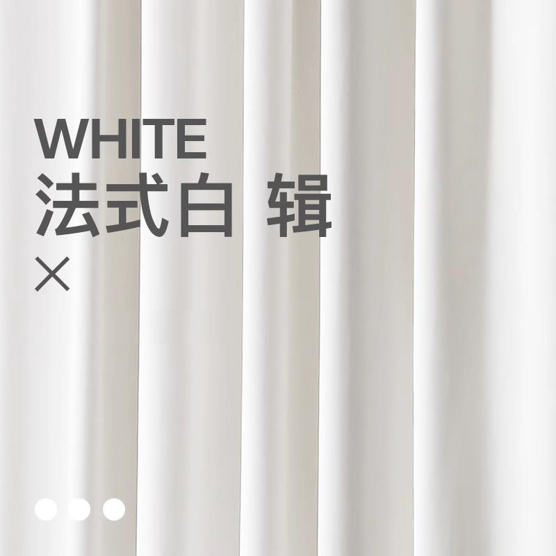 绍兴柯桥日式奶油风纯白色全遮光天鹅绒窗帘法式丝绒布料卧室客厅