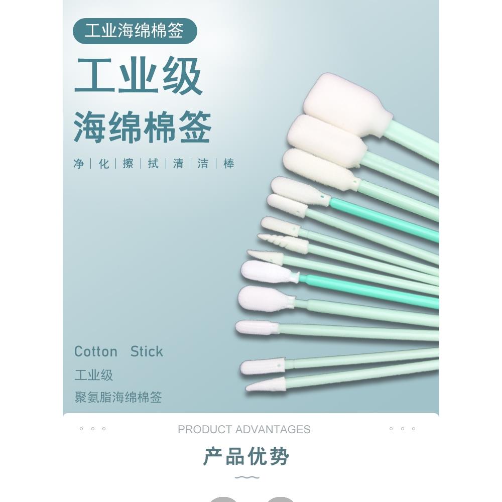 螺旋尖头无尘棉签海绵净化棉签电子光学行业用海绵擦拭棒喷绘机