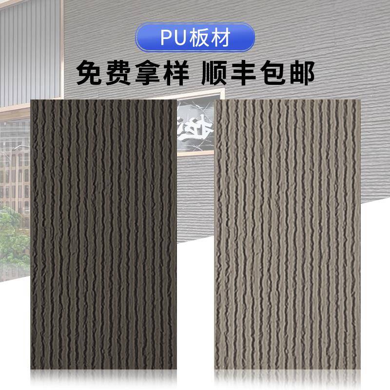 PU石皮流水石轻质装饰背景墙文化石仿石材中式仿古砖板材潮流室外