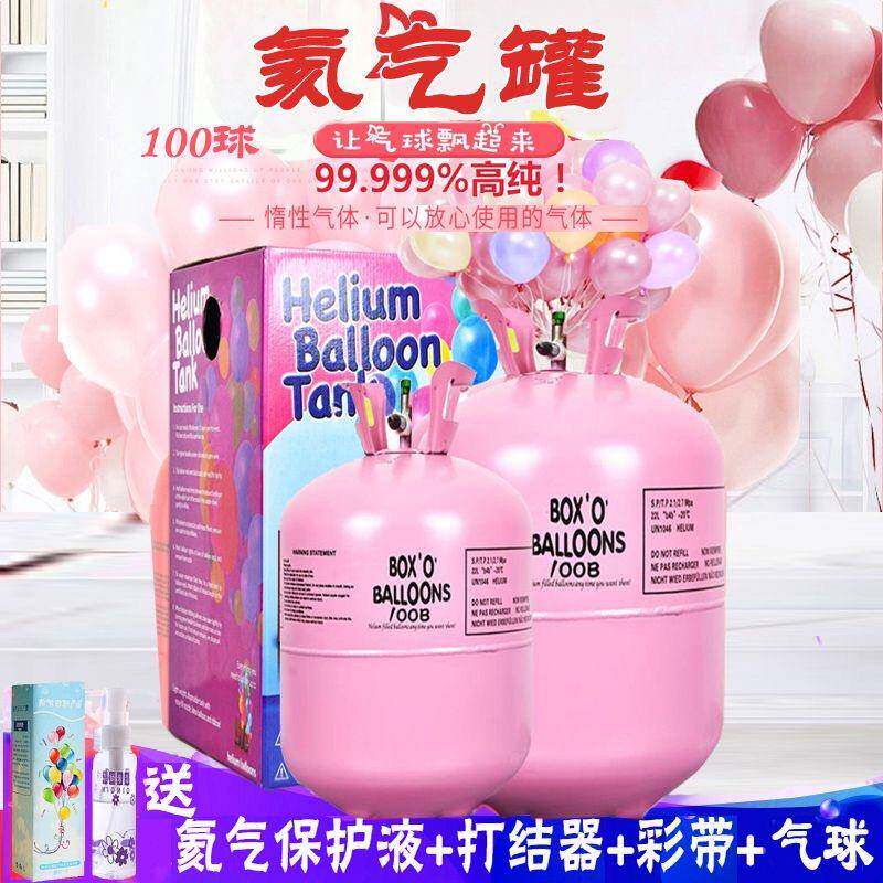 家用氦气罐大小瓶飘空打气筒氮气婚房装饰生日布置充气机氢气代替