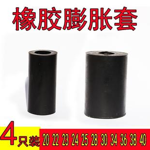 精益管万向轮配件脚轮橡胶套线棒管插杆轮套25管套可膨胀式橡胶套