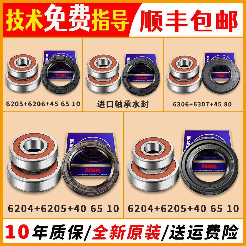 适用海信惠而浦滚筒洗衣机配件大全轴承油封水封密封圈三脚架原装