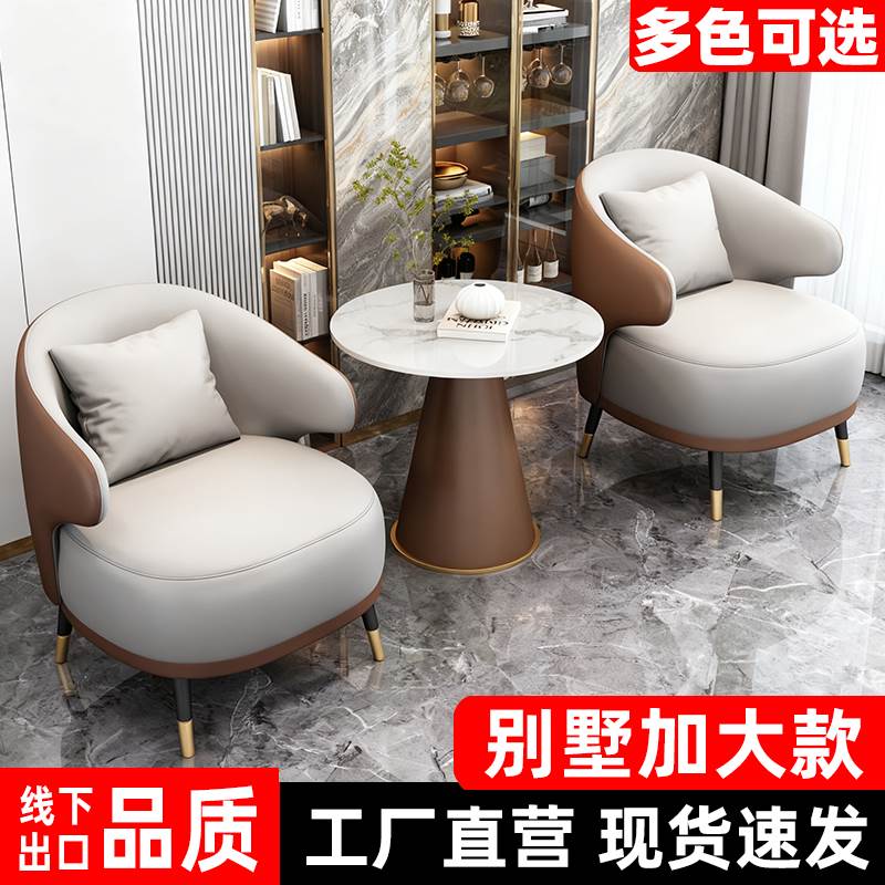 酒店商务休闲沙发椅子北欧办公室售楼处大堂会客接待洽谈桌椅组合