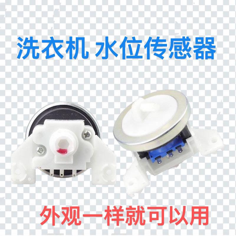 通用全自动洗衣机水位电子传感器开关KPS-49C2压力感应控制阀配件