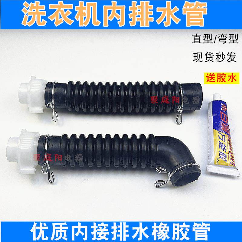 适用于LG全自动洗衣机配件XQB60XQB70内排水管出水管内机管猪肠管