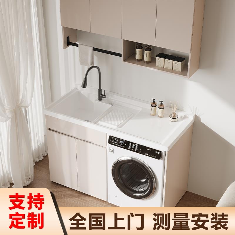 阳台洗衣机柜一体组合洗衣池洗手盆台盆带搓板伴侣洗衣柜脸盆定制