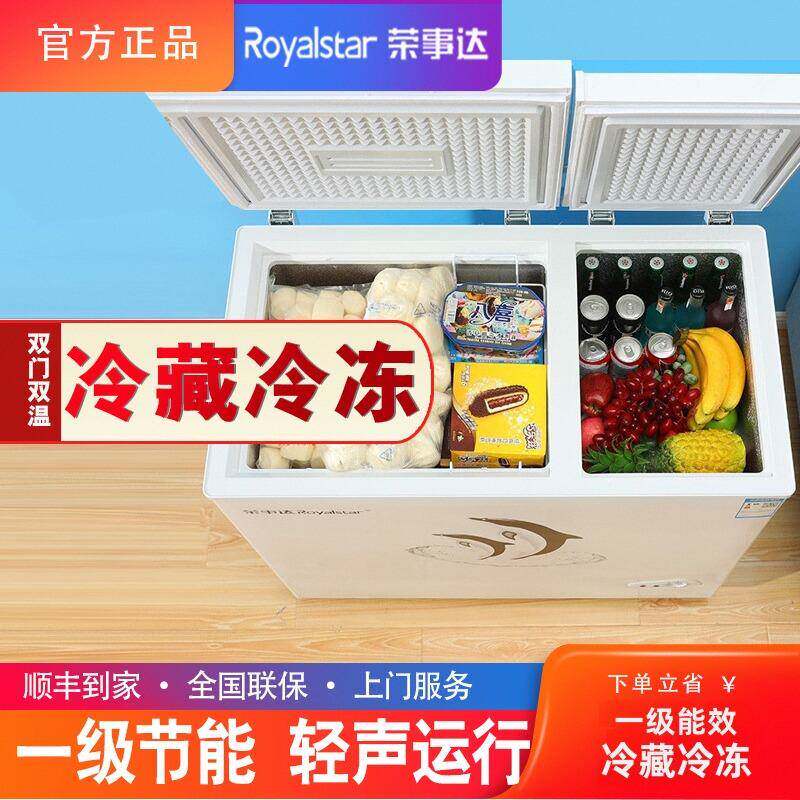 荣事达双温冰柜家用小型冷藏冷冻保鲜两用双开门冷柜卧式商用冰箱