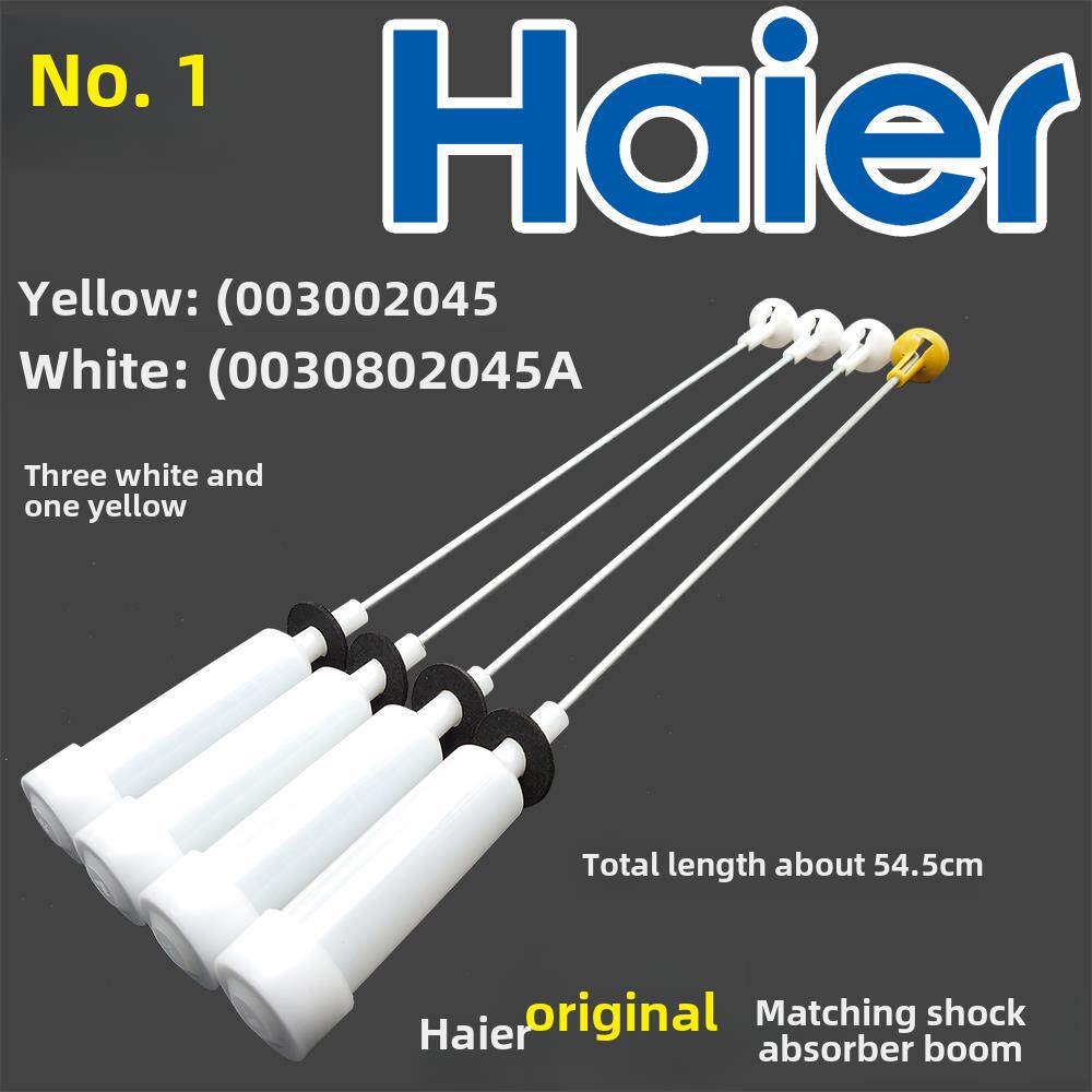 适用海尔洗衣机减震器吊杆吊簧拉杆弹簧减震杆平衡杆全新配件大全