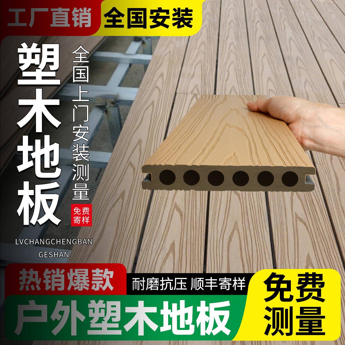 塑木地板户外露台木塑室外二代共挤防腐木地板庭院塑木板阳台花园