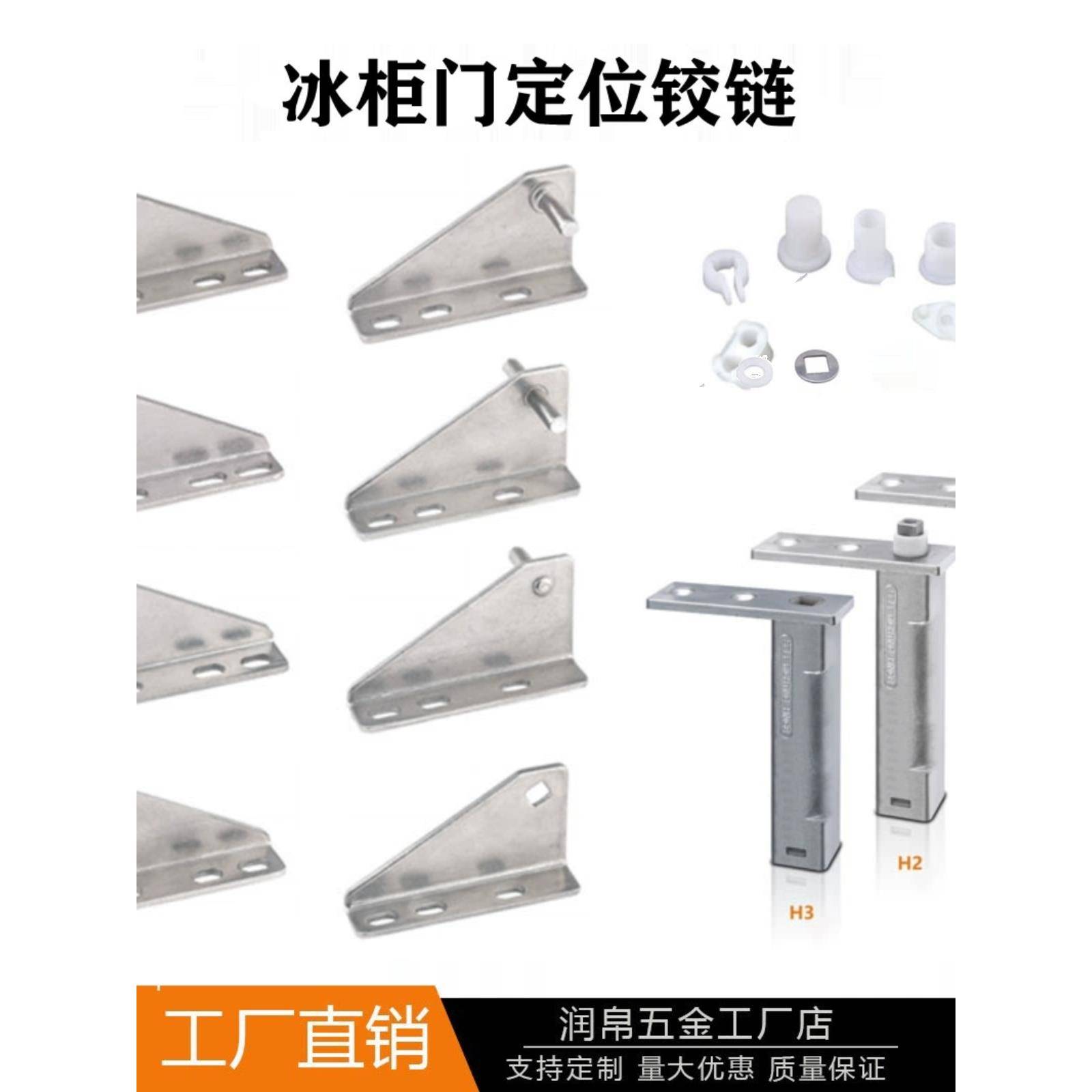 冰柜门定位铰链加厚不锈钢冰箱合页格林斯达星星制冷厨房商用五金