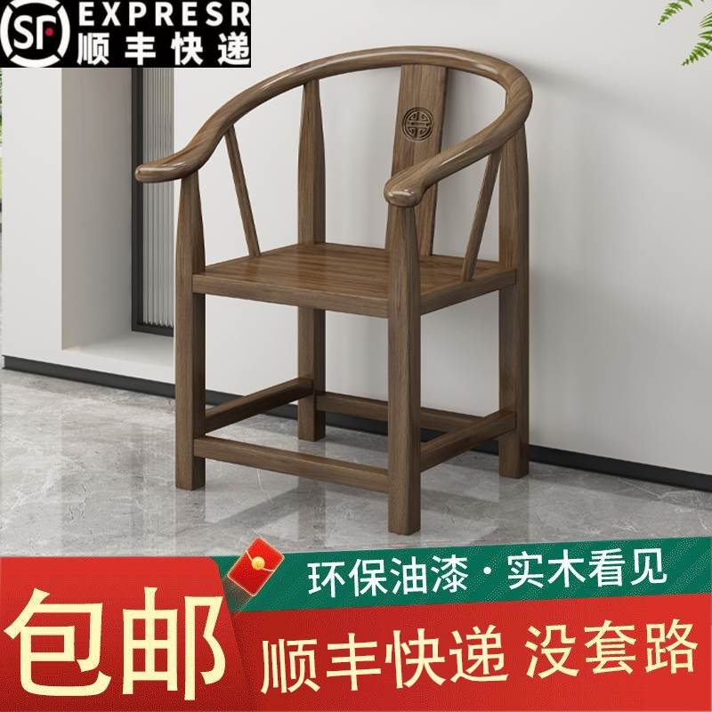 仿古实木靠背圈椅中式茶桌主椅子单个家用办公室茶几小茶桌椅组合