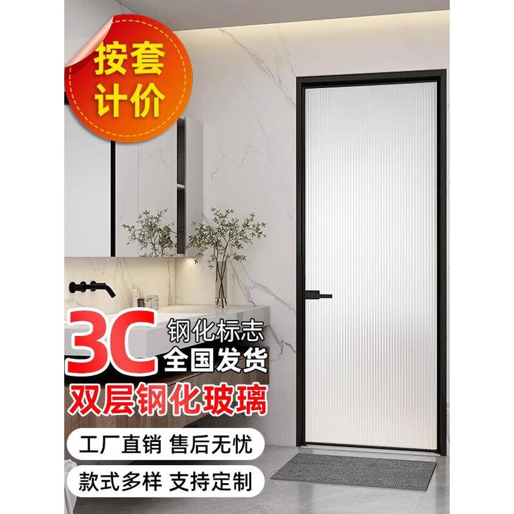 现货卫生间门超白长虹钢化玻璃极窄玻璃门厕所门钛镁合金厨房门