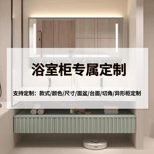 浴室柜陶瓷一体盆定制尺寸定做智能镜柜门洗手洗脸盆柜卫浴洗漱台