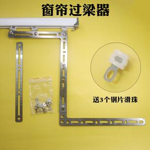 窗帘轨道过梁支架阳台电动轨道包梁神器窗帘直轨横梁配件窗户过梁