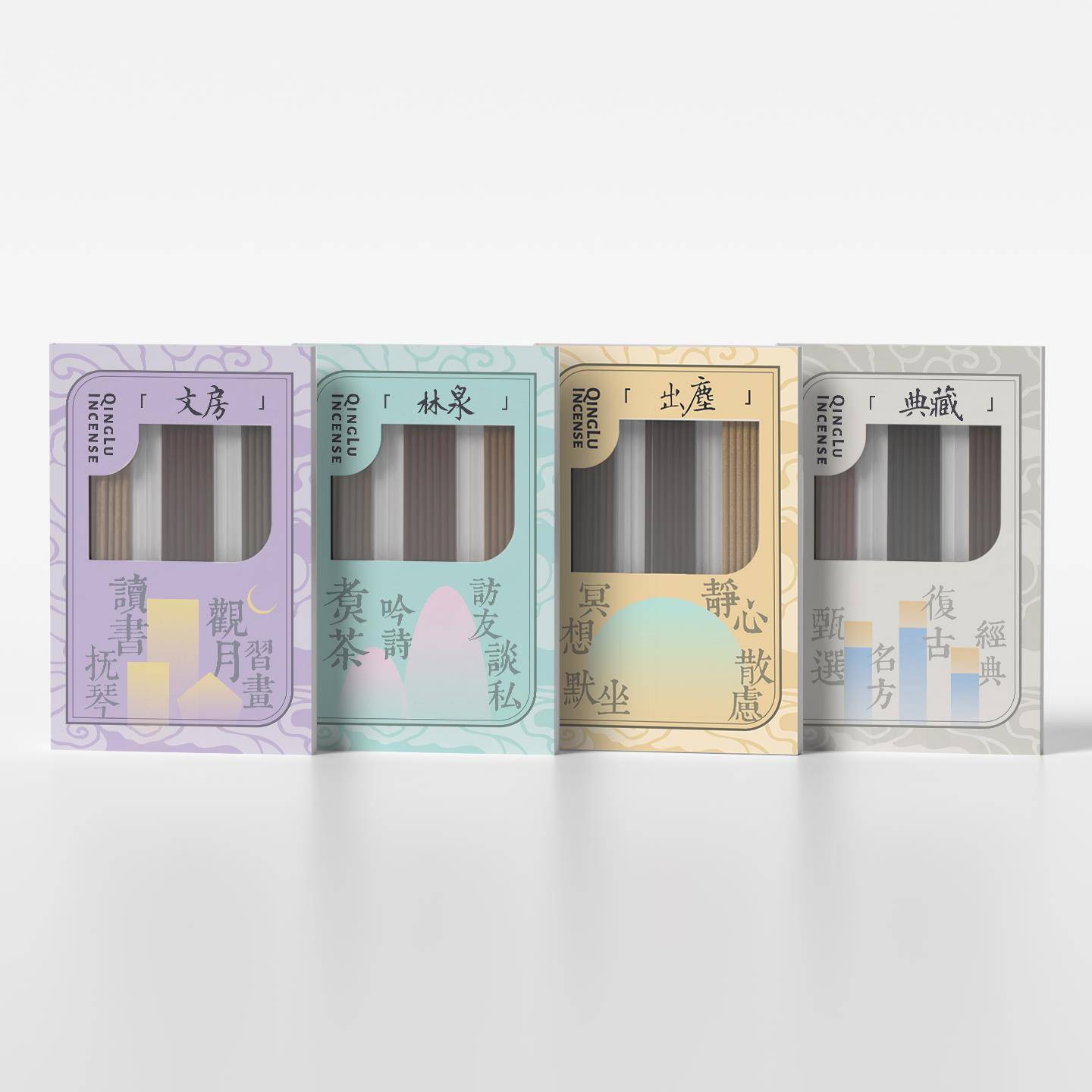 -[清禄书院]- 便携装线香 试用装组合 家用 线香