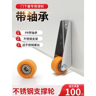 房门下垂不锈钢滑轮平移门底轮轴承静音轮不锈钢门下垂支撑轮脚轮