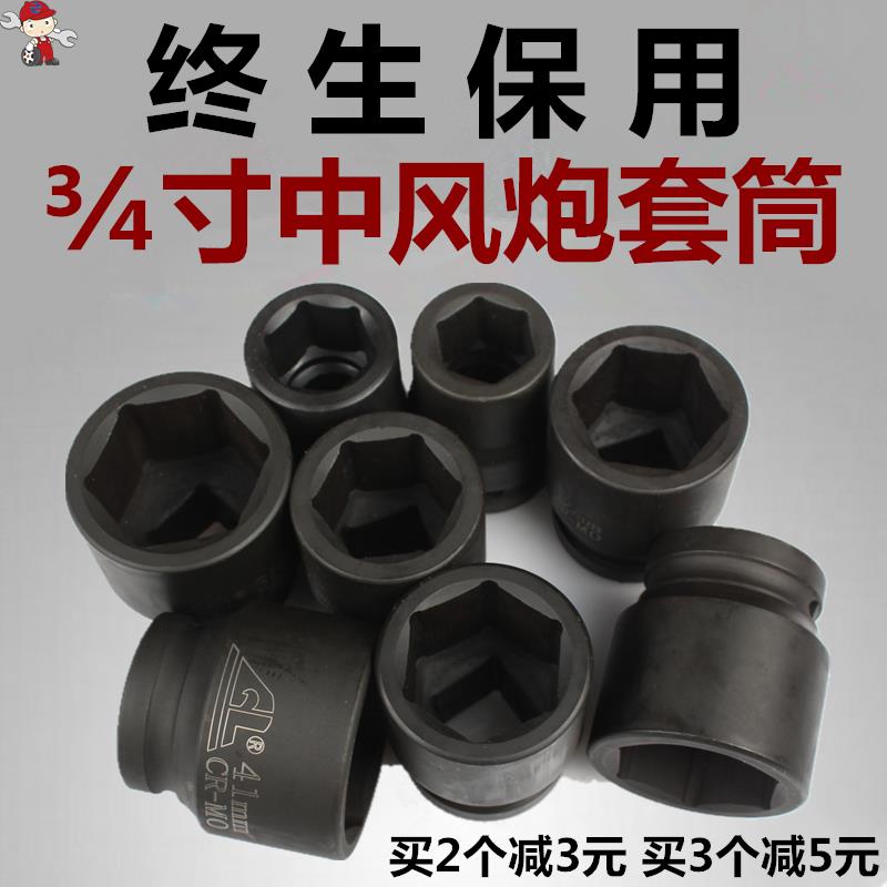 3/4中风炮套筒头重型六角套装电动气动扳手加长接杆32转换接头36