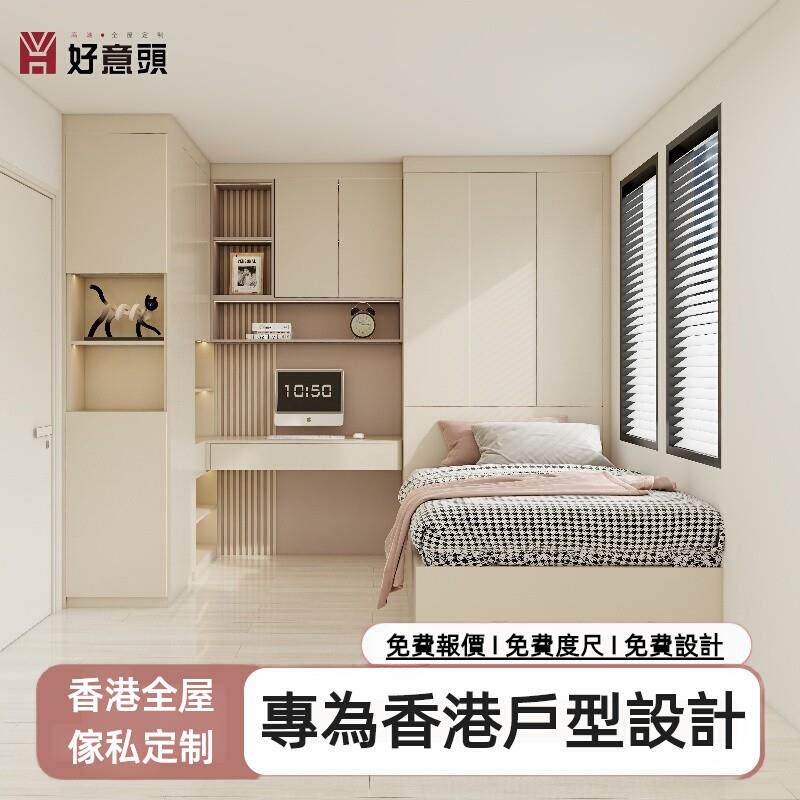 香港全屋家私定制主人房榻榻米一体床储物地台床书桌衣柜家具订造