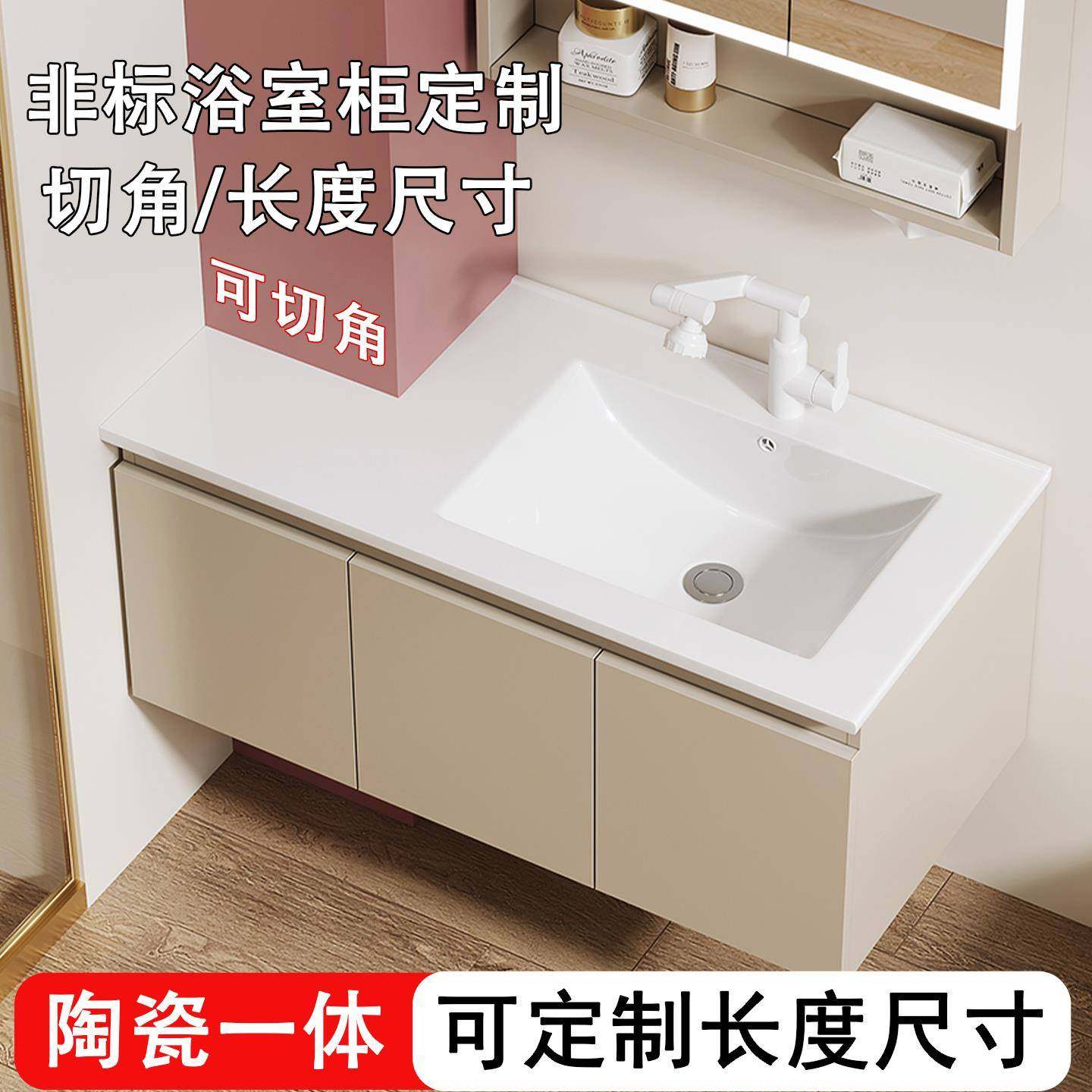 定制切角陶瓷一体盆蜂窝铝浴室柜组合异形尺寸包管加大洗手盆切角