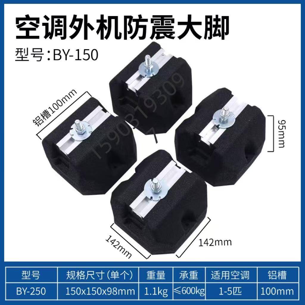 空调外机减震垫降噪隔音支架加厚橡胶底座静音防震消音垫脚垫托架