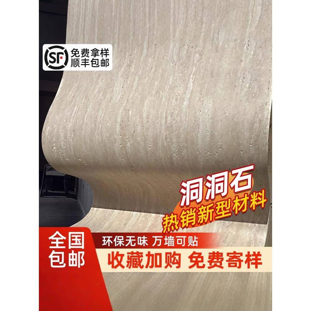 软质罗马白洞石外墙夯土板超薄柔性石瓷砖可弯曲3D打印洞石饰面板