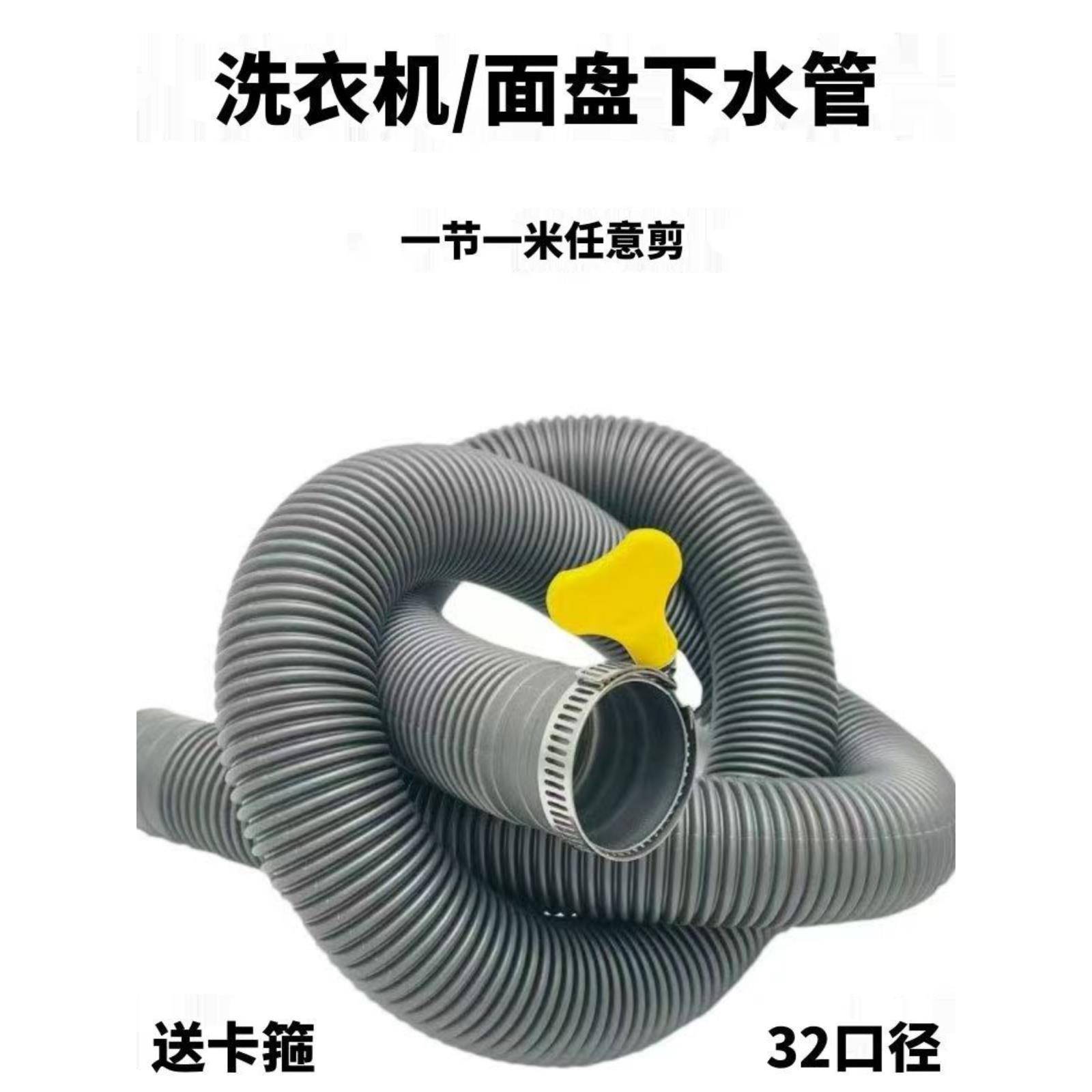 洗衣机排水管30/32mm延长管加长管通用接头配件水槽面盆下水软管