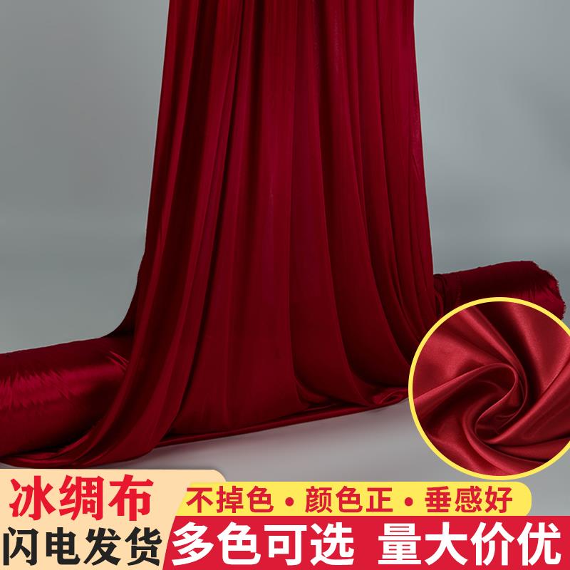 酒红冰绸布料亚光装饰布婚礼背景纱幔黑色悬吊式天花板场景布大红