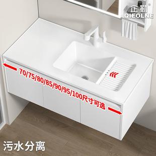 蜂窝铝洗衣机柜组合陶瓷一体盆卫生间洗漱台洗手池偏左盆带搓衣板