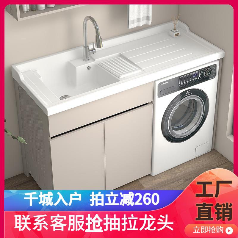 太空铝阳台洗衣柜组合防晒滚筒洗衣机伴侣柜卫生间高低盆一体定制