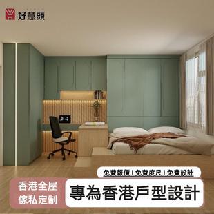 香港全屋定制榻榻米床衣柜一体小户型公屋上下床家私间房柜地台床