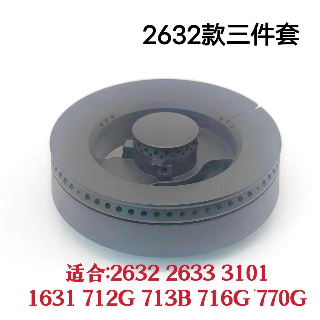 适合德意燃气灶2632 3101 770G大火盖小火盖底座点火针感应针配件