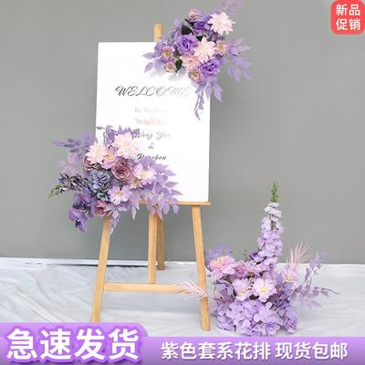 紫色挂花花排酒店婚礼迎宾路引指示假花装饰点花婚庆仿真绢花布置