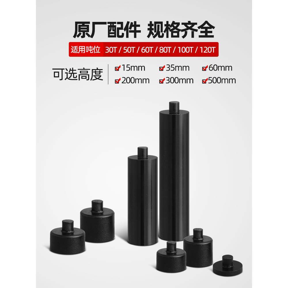 卧式气动液压千斤顶垫铁80t100t120吨加长顶高低墩加高垫增高块垫