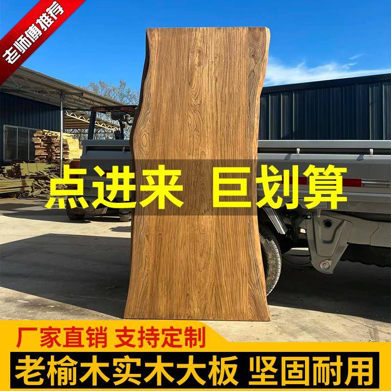老榆木板实木桌面板原木风化大板桌飘窗板吧台桌面复古茶桌可定制