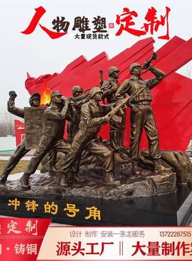 玻璃钢铸铜仿铜人物雕塑民俗农耕校园红军文化大型摆件支持 定制
