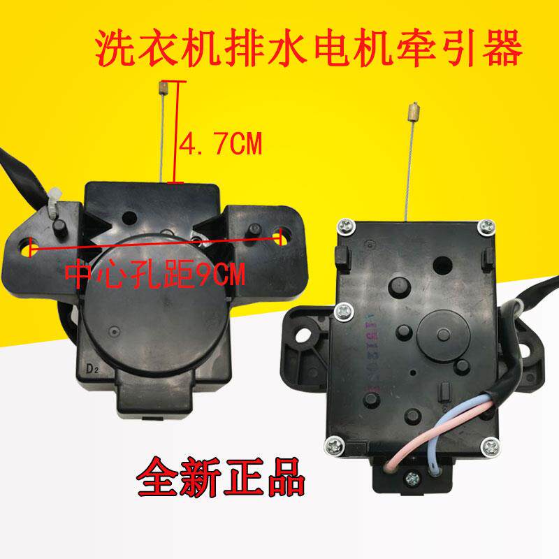 适用三洋荣事达洗衣机排水电机牵引器马达裕华XPQ-6/6C2排水阀