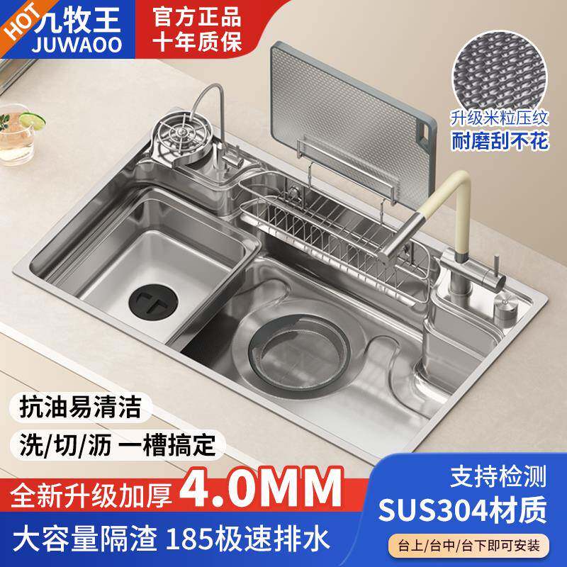 日式一体压纹大单槽SUS304不锈钢厨房数显水槽3D洗菜盆洗碗池台下