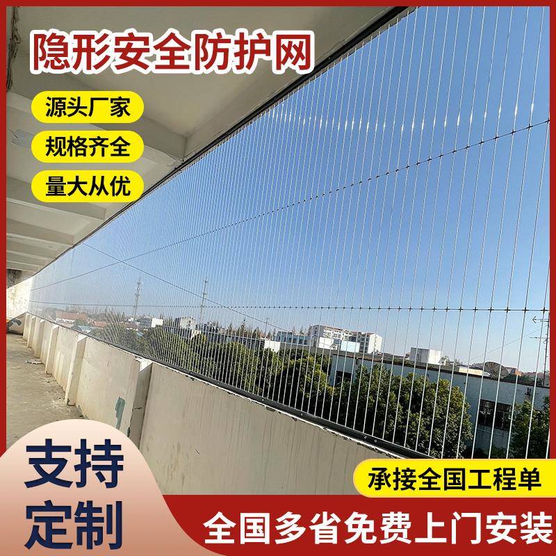 阳台窗户隐形防盗网防护网窗楼梯不锈钢丝儿童安全防护栏包安装