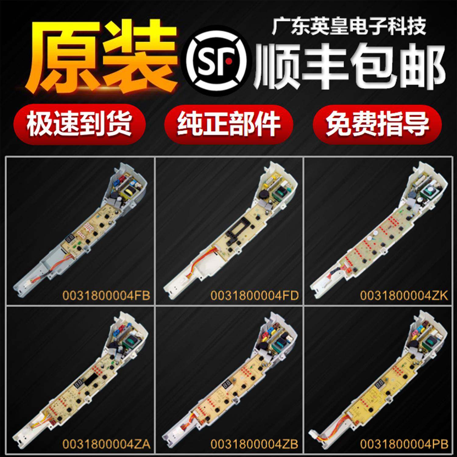 海尔全自动洗衣机电脑板配件大全大小神童控制主板电路线路版通用