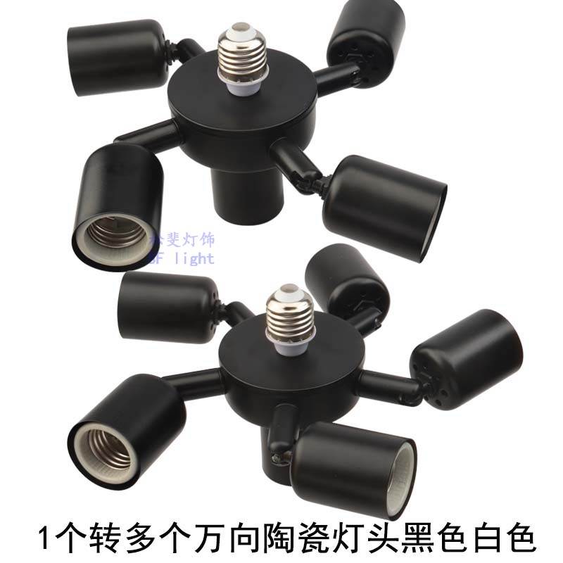 1个分变拖-多个三四五六E27耐高温陶瓷LED灯头灯口灯具DIY配件