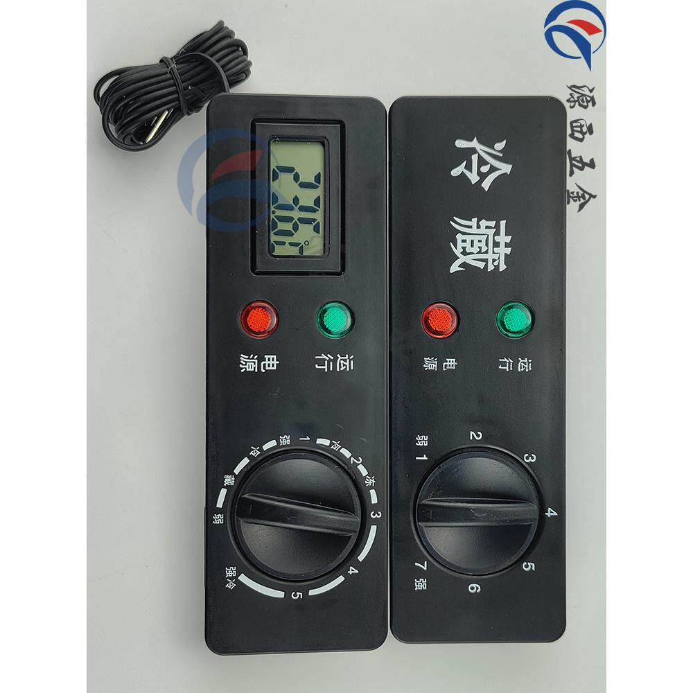 厨房家用冰箱冰柜温控器面板商用冷柜保鲜柜展示柜温度控制器开关