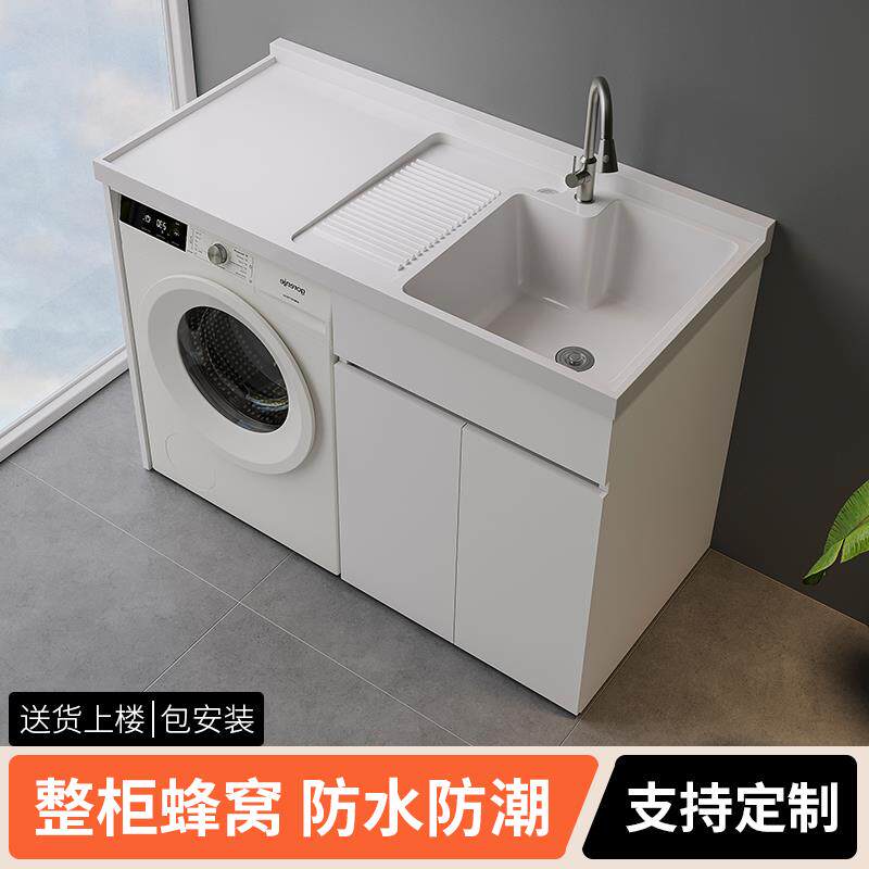 洗衣机柜一体阳台蜂窝铝浴室柜洗漱台洗衣机洗手盆一体柜组合定制