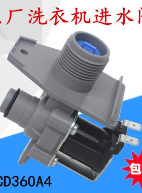 全新原装小天鹅XQB60-3288CL洗衣机进水阀 FCD360A4进水电磁阀