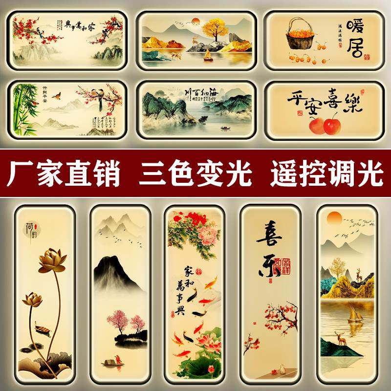 新中式家用楼梯间专用长壁灯客厅背景墙灯超亮走廊过道装饰壁画灯