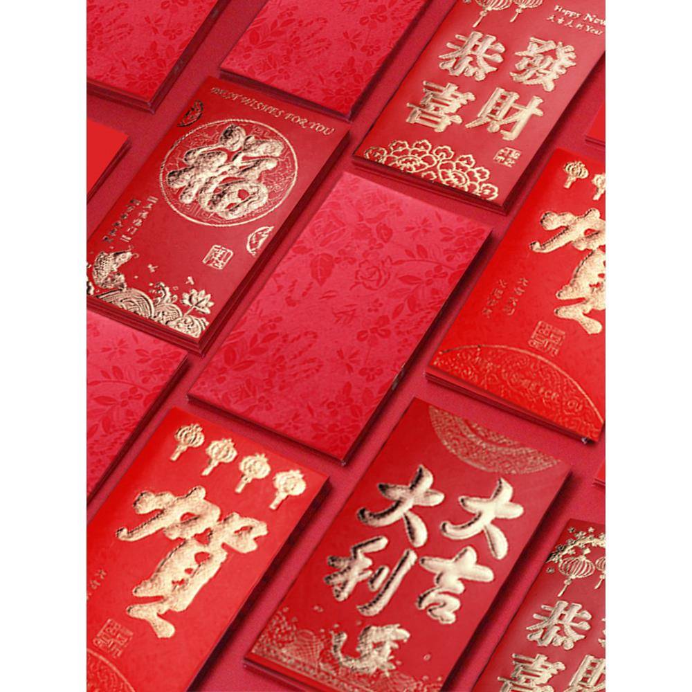 无字大小红包袋，个性化创意万元万能空白红包祝福新2025年新年定