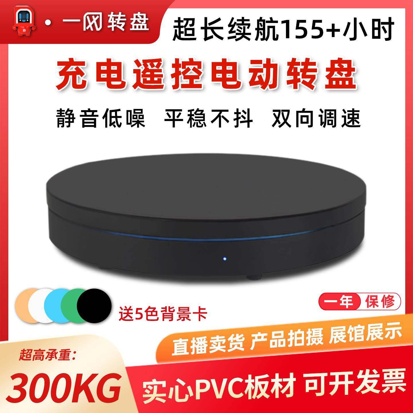 电动遥控转盘旋转展示台摄影珠宝模型淘宝直播产品拍摄架转台底座